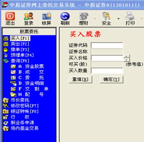炒股入门从零开始学炒股开户,新手炒股开户需要哪些条件