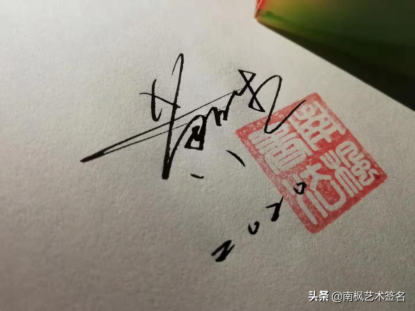 越简单越好的签名设计,签名设计小贴士