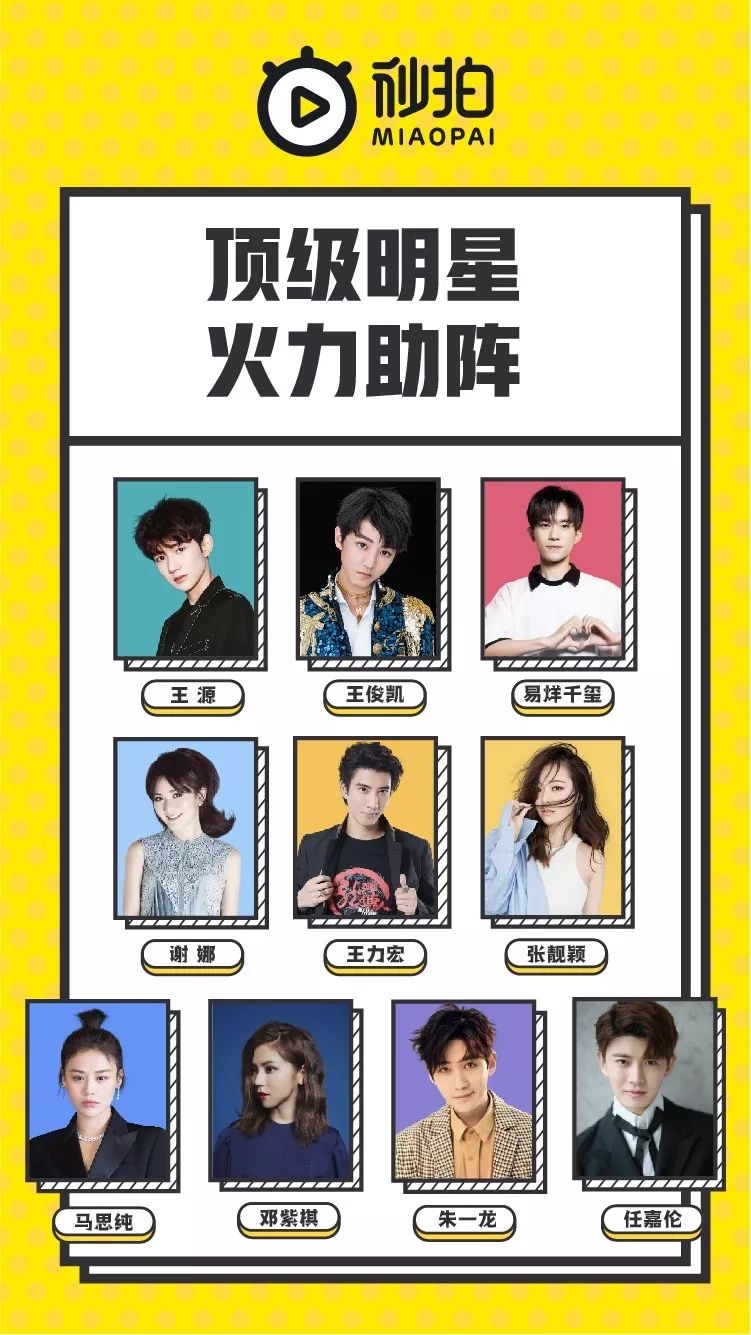 秒拍携手波波视频回归，如何打赢“短视频3.0时代”的攻坚战？