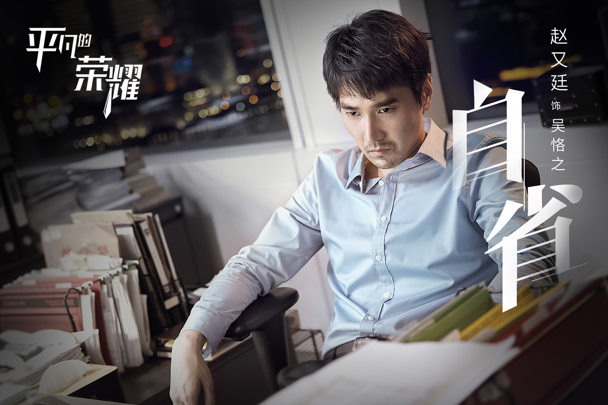 赵又廷访谈夺妻之仇不共戴天,赵又廷采访谈多妻之仇不共戴天