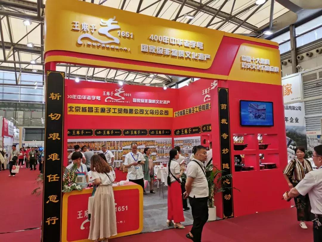 「投票」火爆日用百货展为你喜爱的产品打call