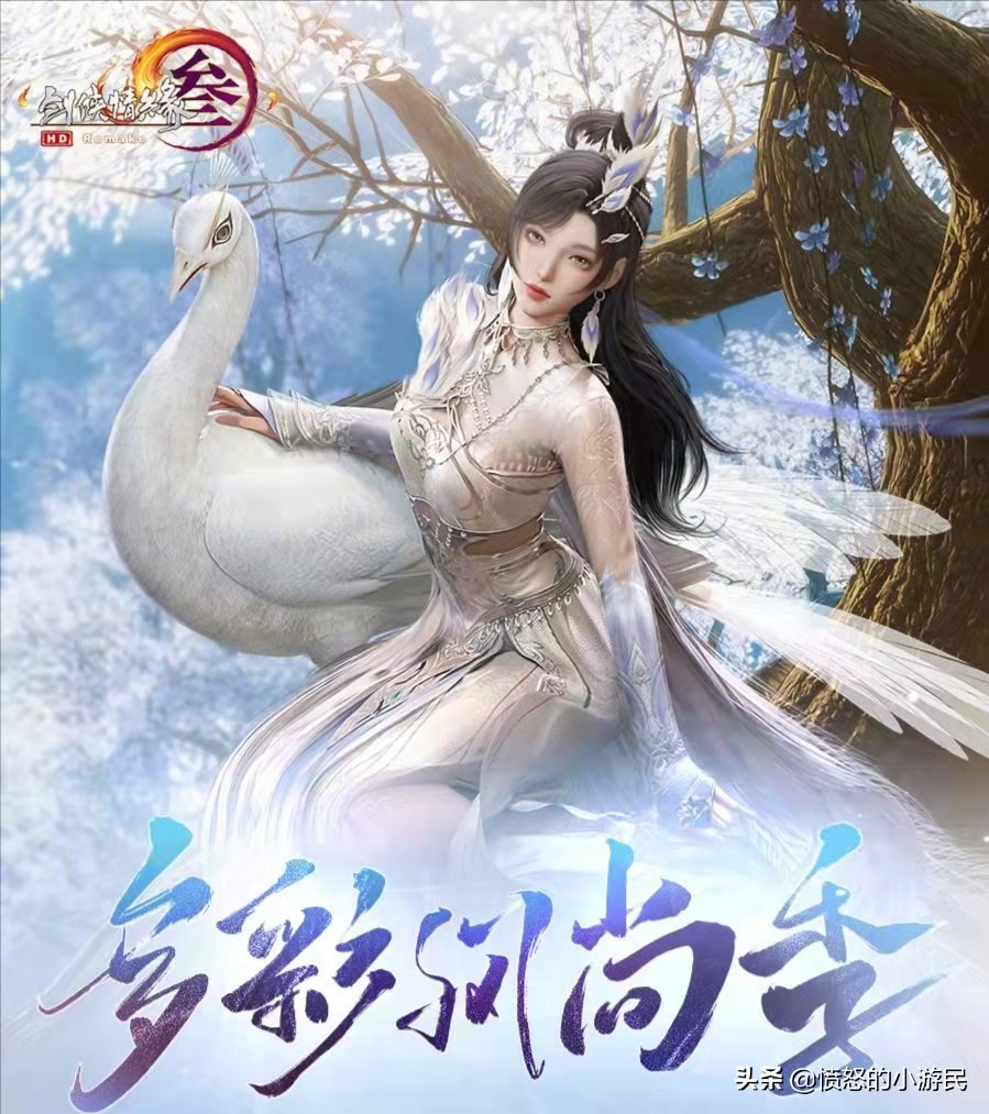 剑网三免费外观有几套,剑网三最贵外观盘点