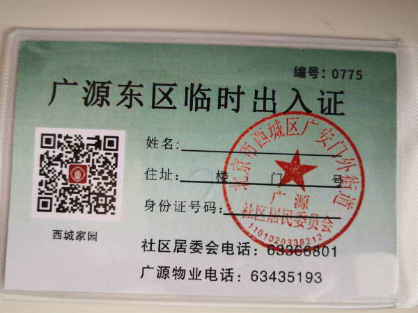 目前小区有哪些防疫措施,防疫法律咨询