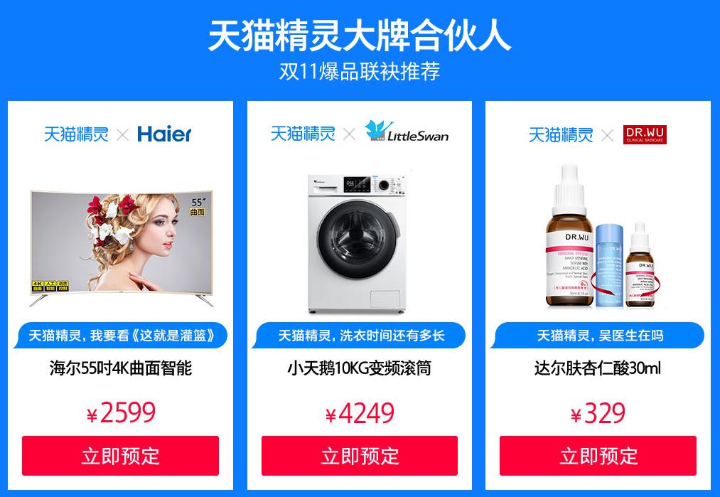 天猫精灵哪款值得买给孩子,天猫精灵哪款更好用更智能更好玩