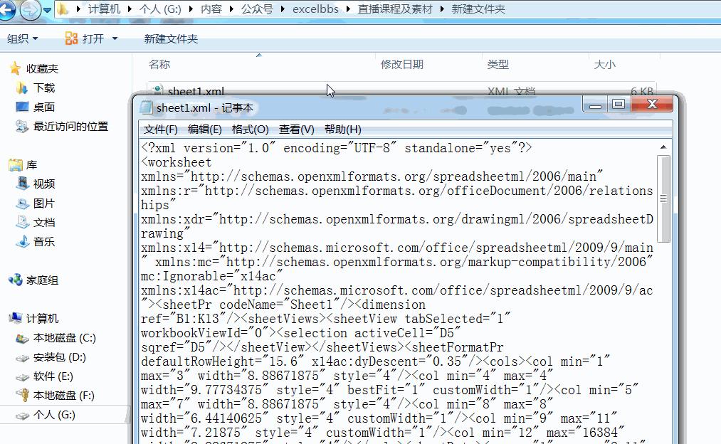 excel表格密码的解除方法,excel文件忘记密码怎么去除密码
