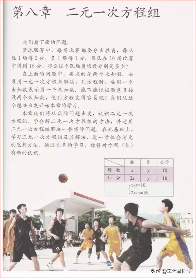 初中数学七年级下册教学视频,初中数学七年级下册同步练习册