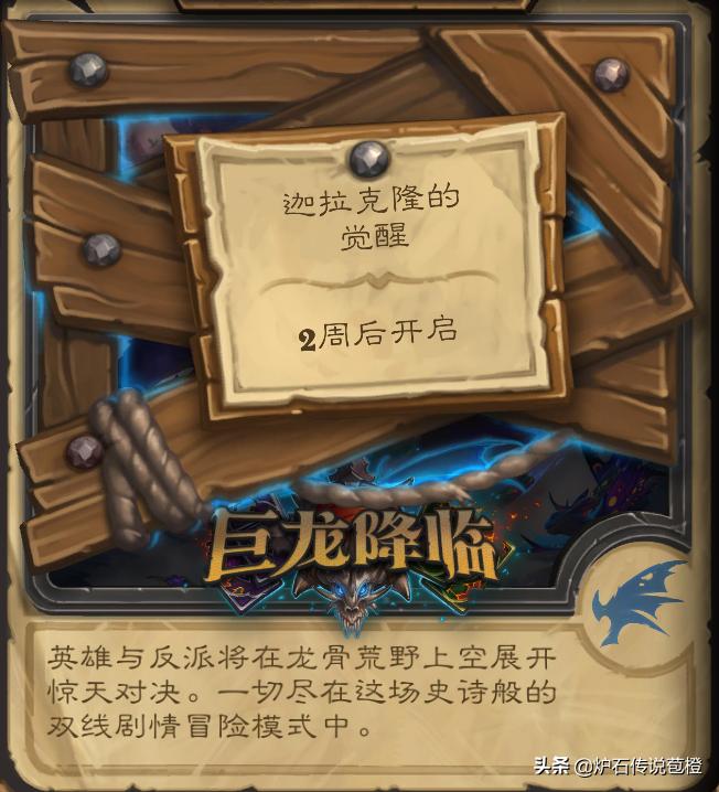 炉石传说冒险模式哪些值得打,炉石传说新冒险模式大全