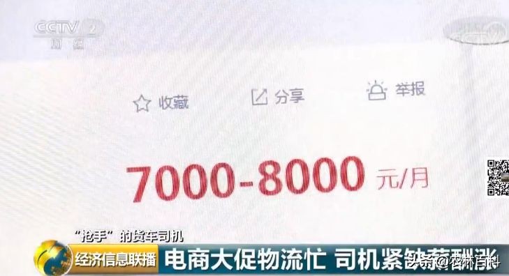 高薪招聘货车司机月入过万,缺个司机月薪50万