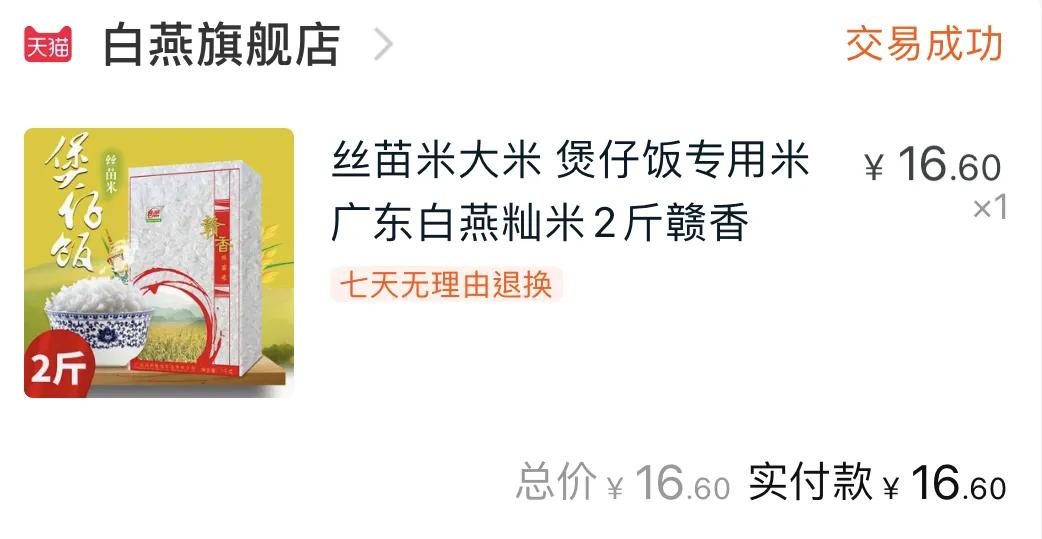 香港师傅教你做美食,香港正宗煲仔饭做法