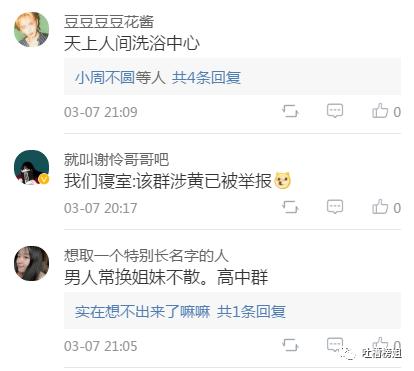 大学生宿舍群名有多野,大学生宿舍的奇葩群