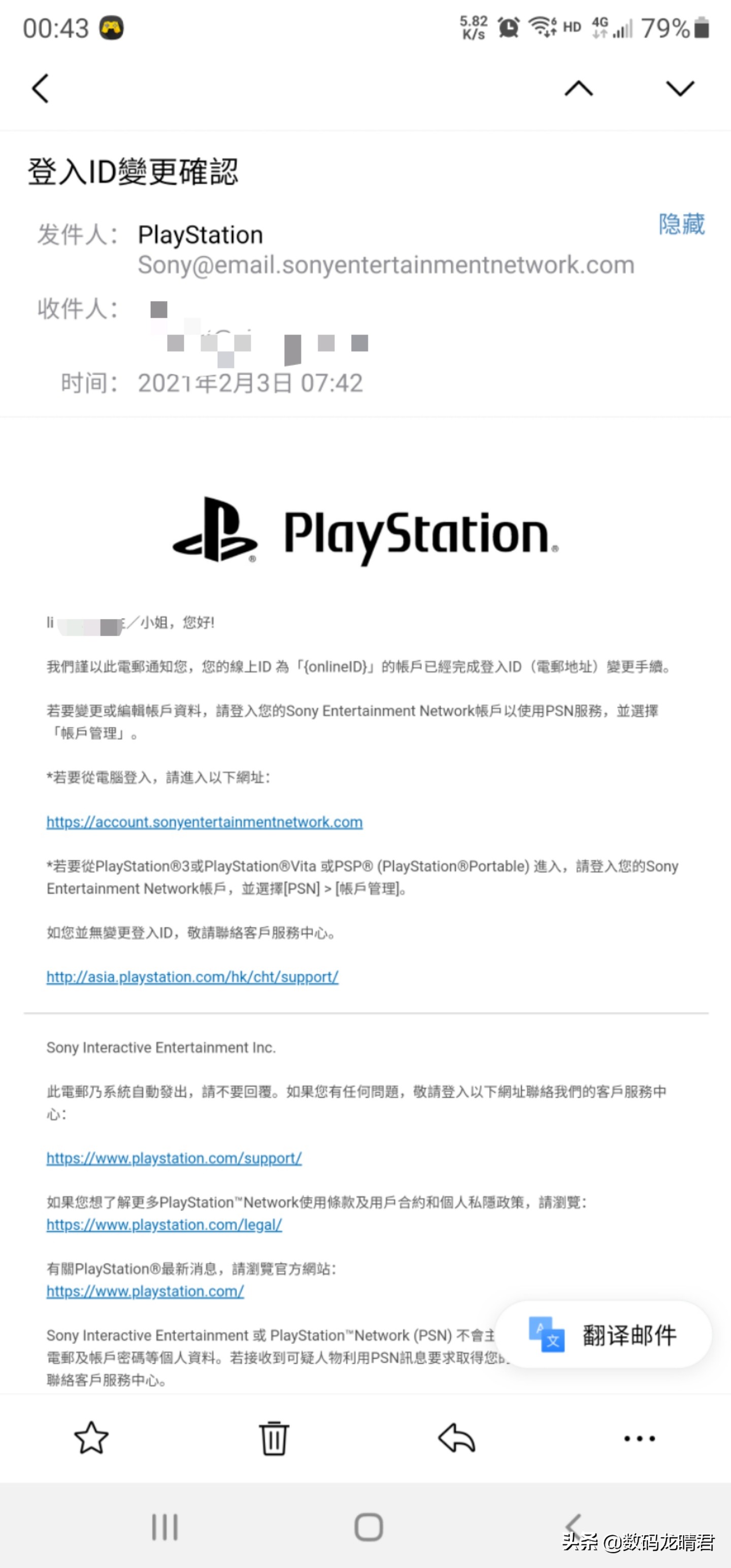 psn港服账号密码找回,psn账号怎么防止被找回