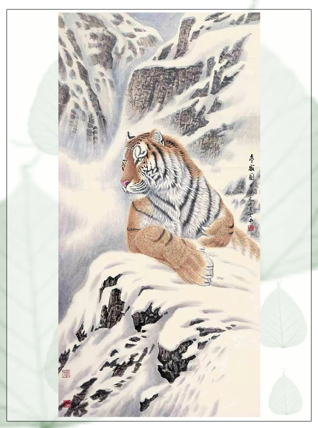 画皮画虎难画骨音乐完整版,中国画虎名家作品