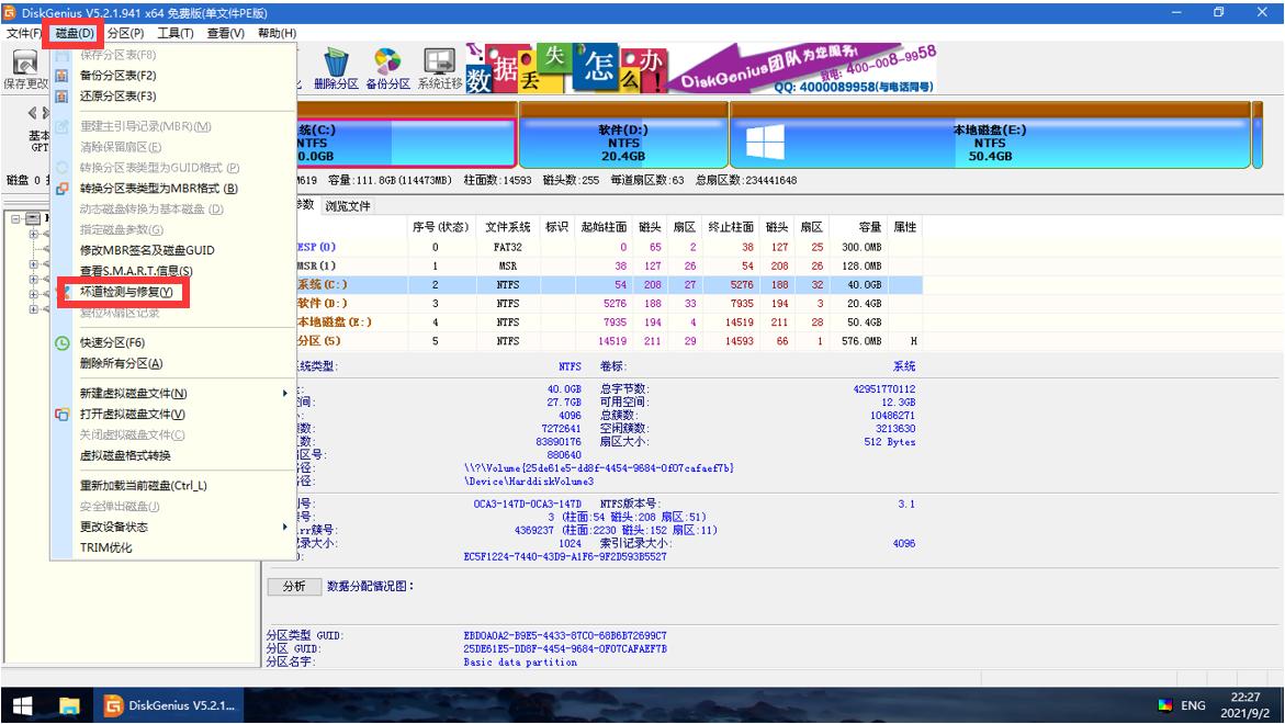 检测硬盘的软件,硬盘的检测方法