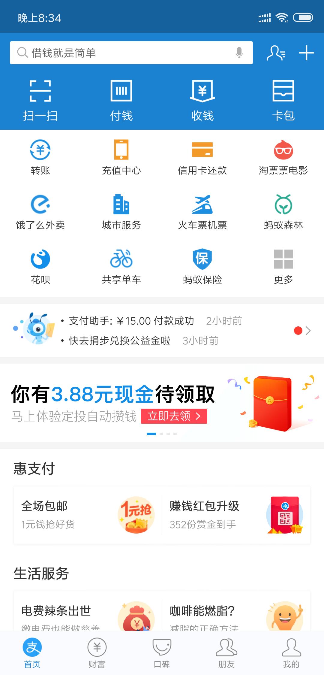 我怎样用支付宝给别人交电话费,支付宝怎么注册交电费