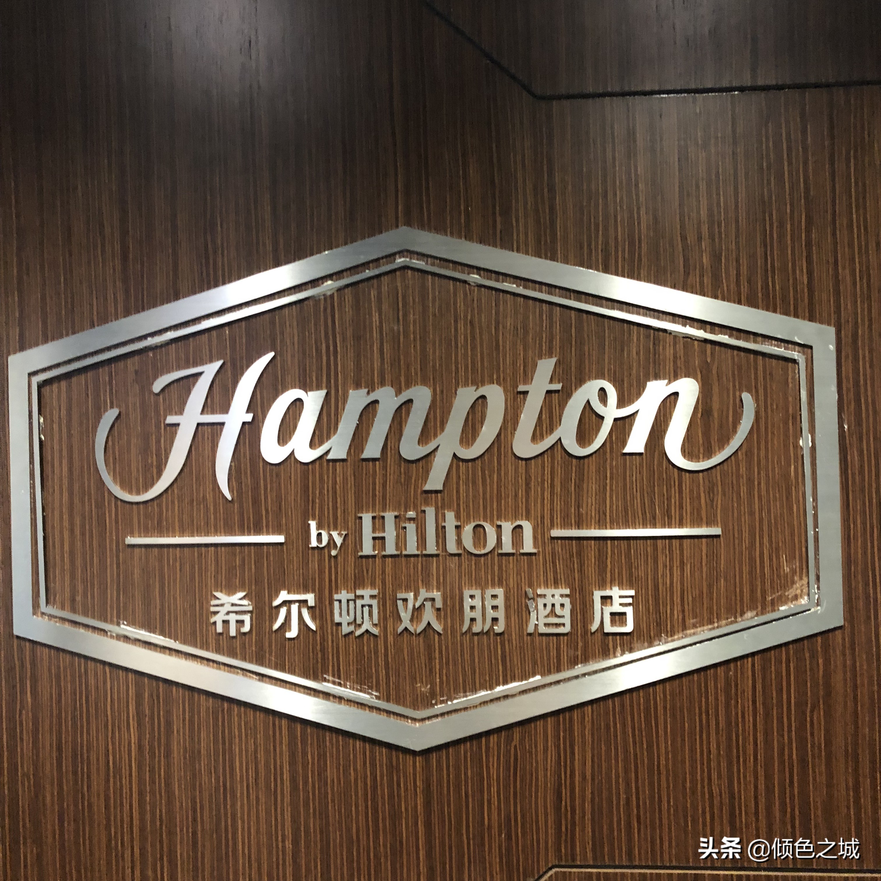 入住厦门宾馆,厦门希尔顿欢朋酒店房间