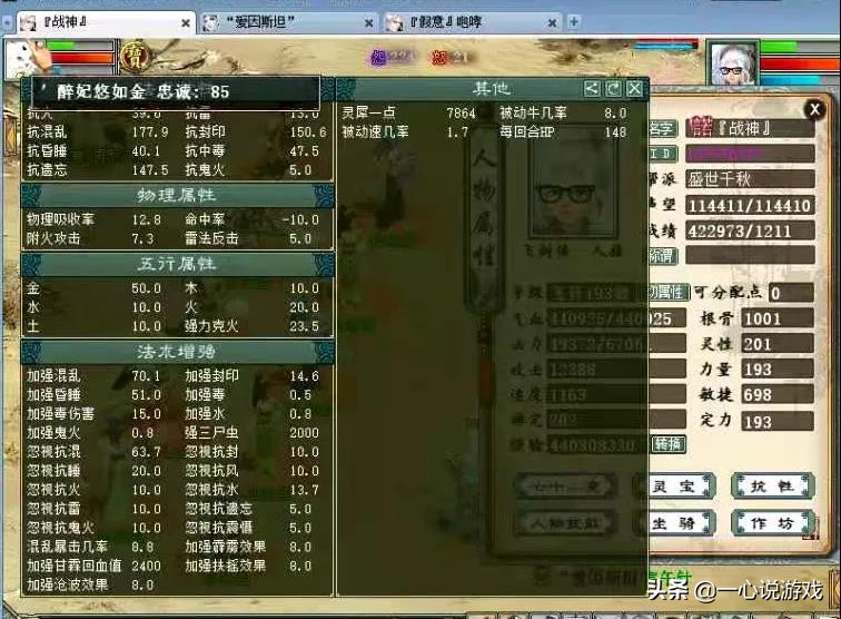 大话西游2男人选什么样的好,大话西游2选谁最好