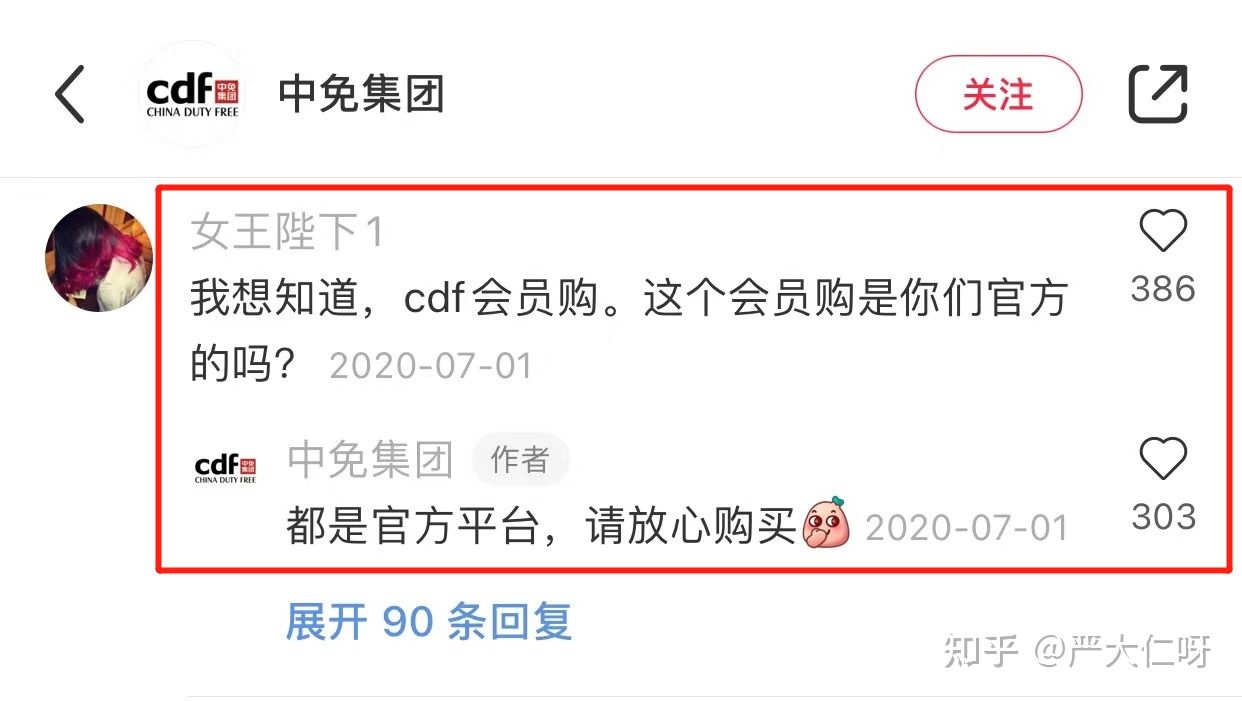 cdf会员购那么便宜是不是正品,cdf会员购海南公众号是真的吗