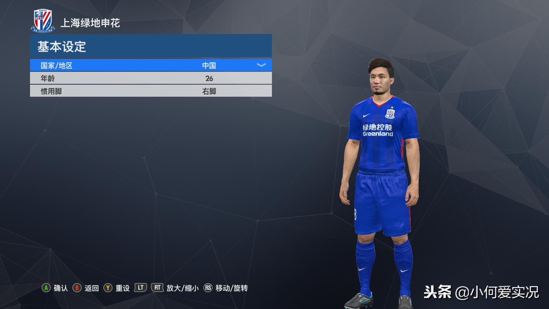 实况足球2017经典巴萨球衣,实况足球中超球衣