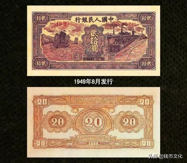 十大精美纸币图片大全,中国纸币图录书籍2023版