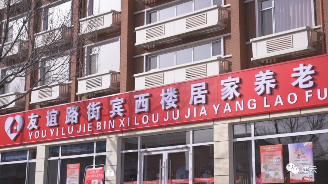 天津居家养老服务中心招聘,天津河北区居家养老服务中心在哪