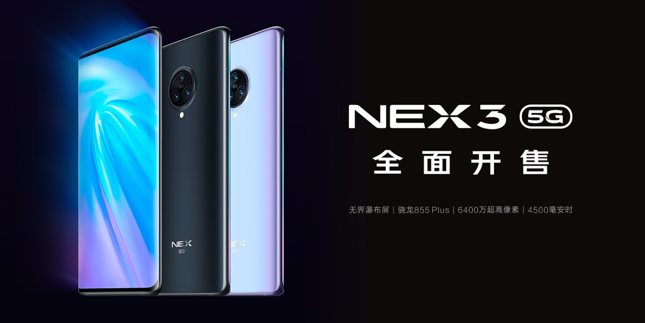 vivonex3是真的5g吗,vivonex35g上手视频