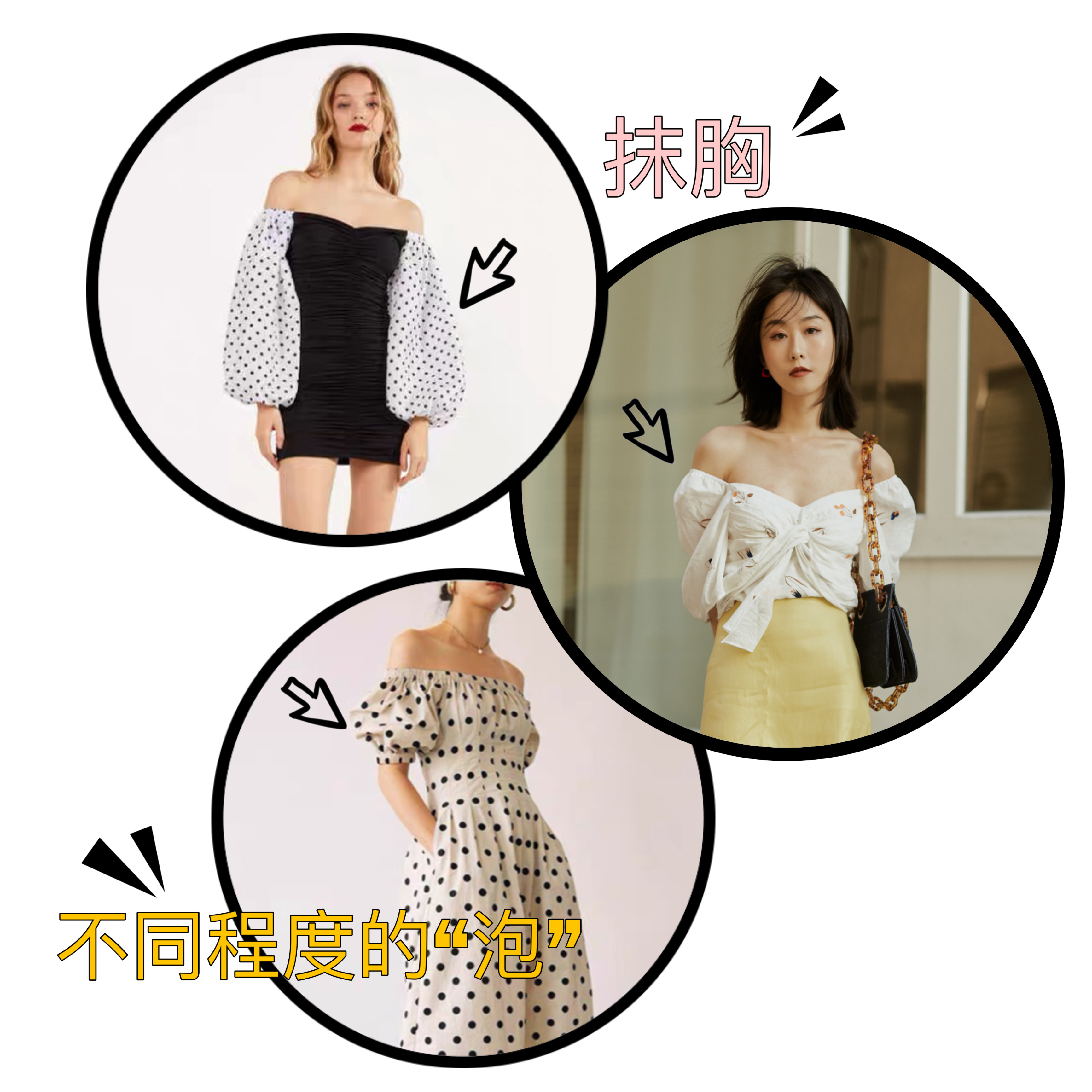 一穿泡泡袖毁所有？学会分辨这几个易胖雷区，大力水手向你说拜拜