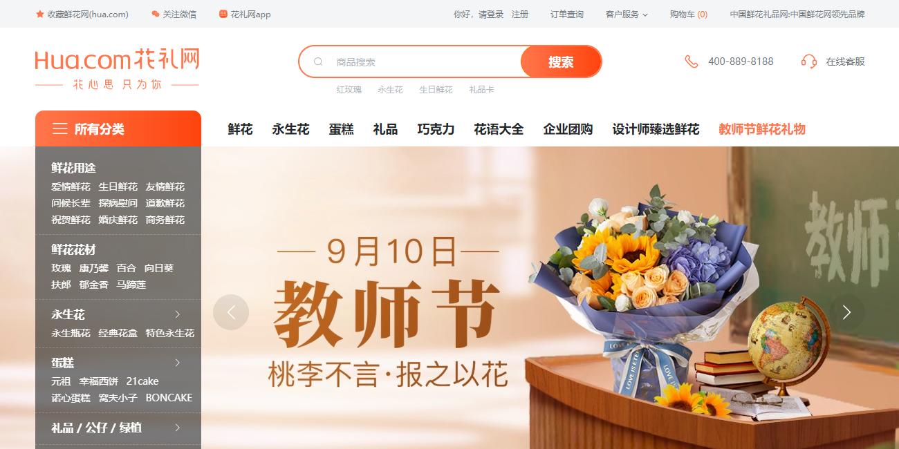 网上订花最好的网站,鲜花批发网站哪家靠谱