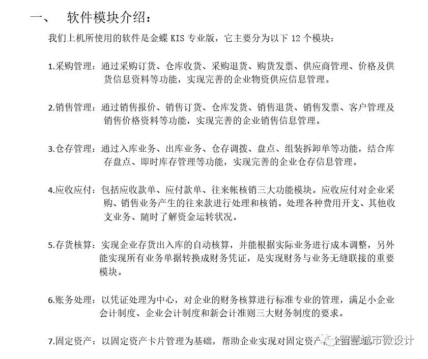 软件架构模式基本概念及三者区别,关于软件架构分层模式描述