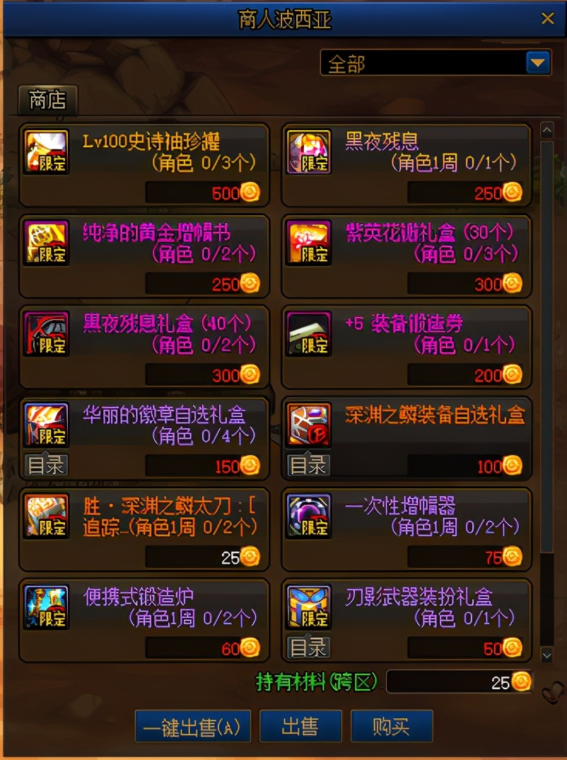 dnf新手刃影攻略,dnf刃影刷图练级攻略