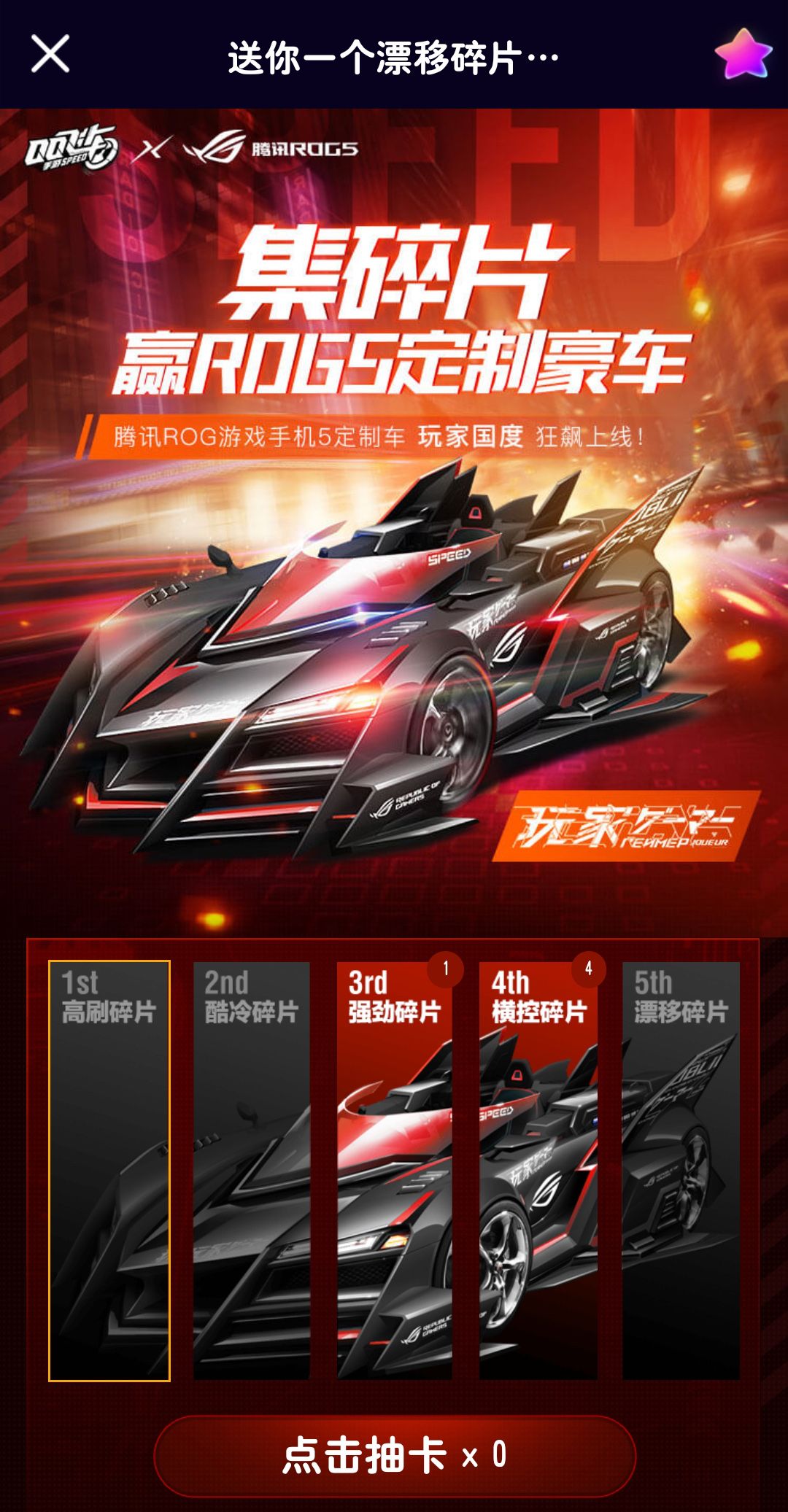 qq飞车手游即将要上线的衣服,qq飞车手游魅力值最高的一套衣服