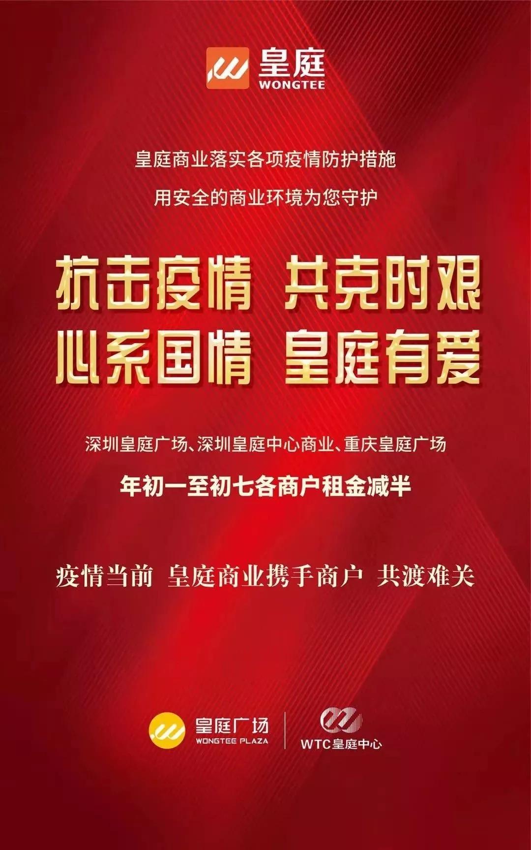 广东房东疫情为租户减租,抗击肺炎房东免租