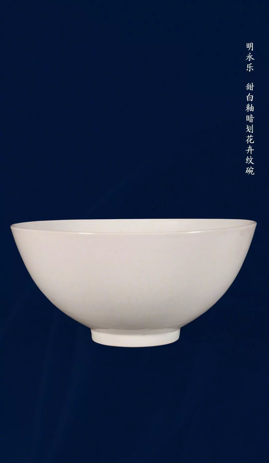 甜白釉是汝瓷吗,甜白釉是釉上彩还是釉下彩