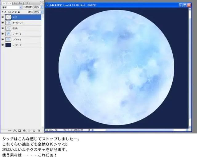 动漫里的月亮图,有意境的月亮怎么画