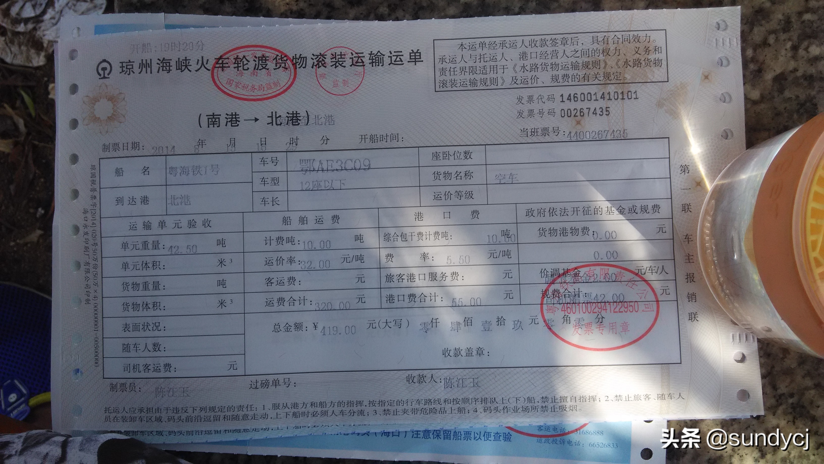 小奔奔,长安新能源奔奔自驾游西藏