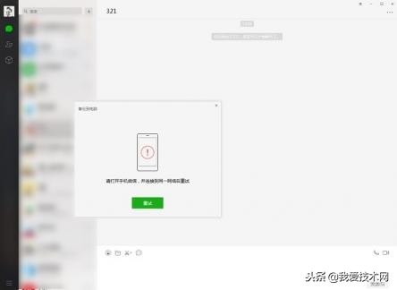 微信降级怎么恢复聊天记录,怎样用adb给微信降级