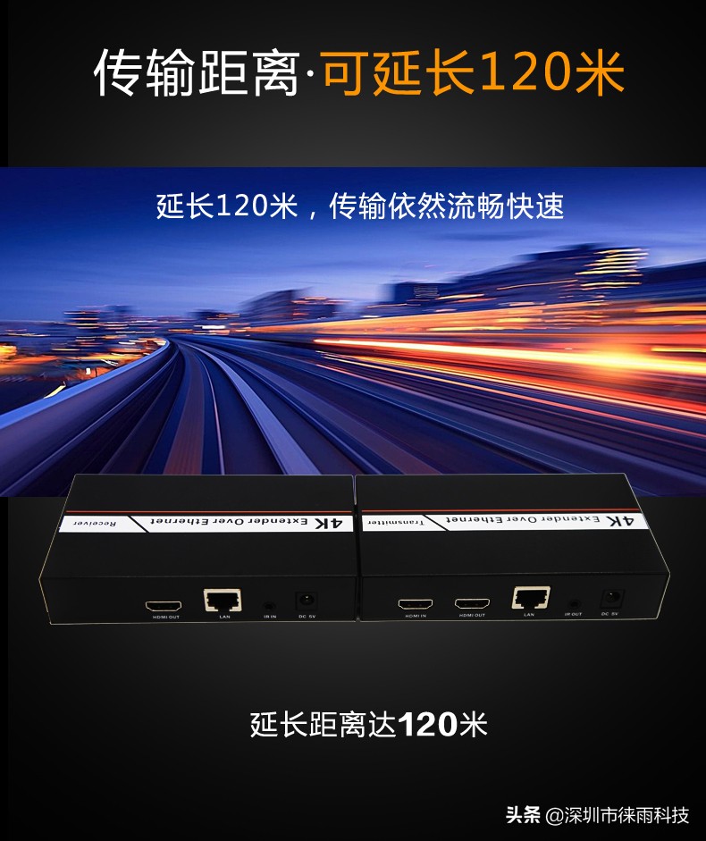 「徕雨科技」4K高清网线120米HDMI高清信号延长器(sp200)