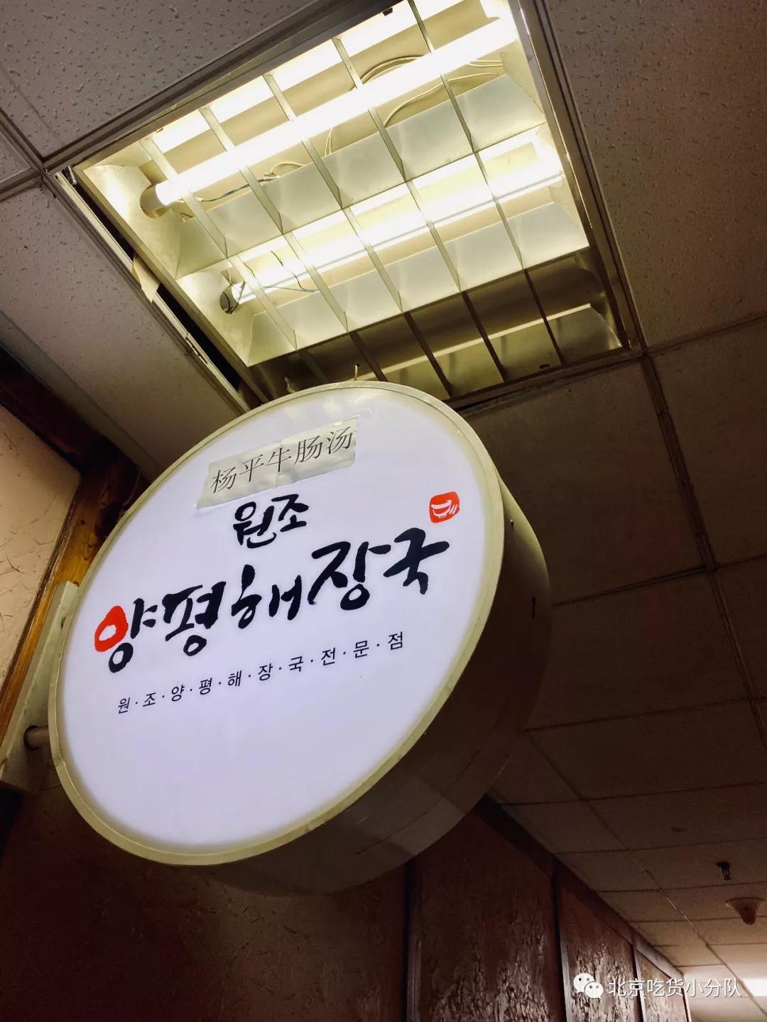 南京超火韩餐,三里屯上菜韩餐