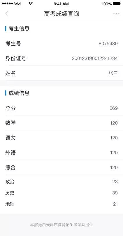 天津政务app,天津政务app安卓官方下载