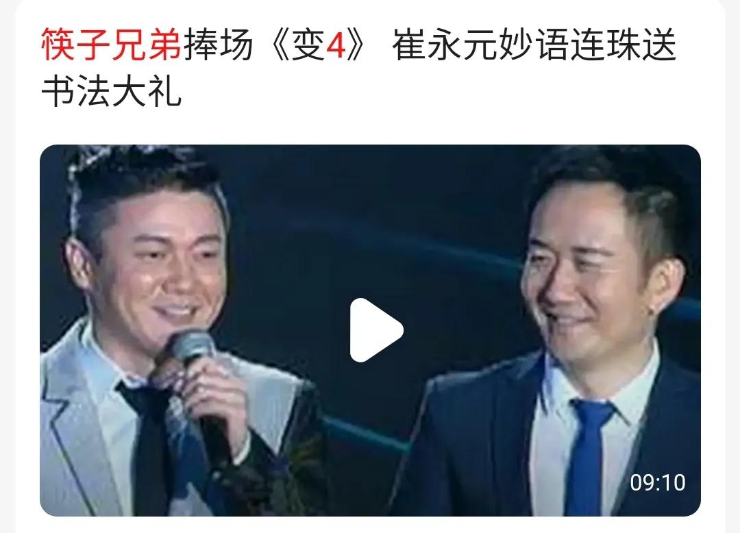 筷子兄弟在央视的最后一次合体,筷子兄弟现状态