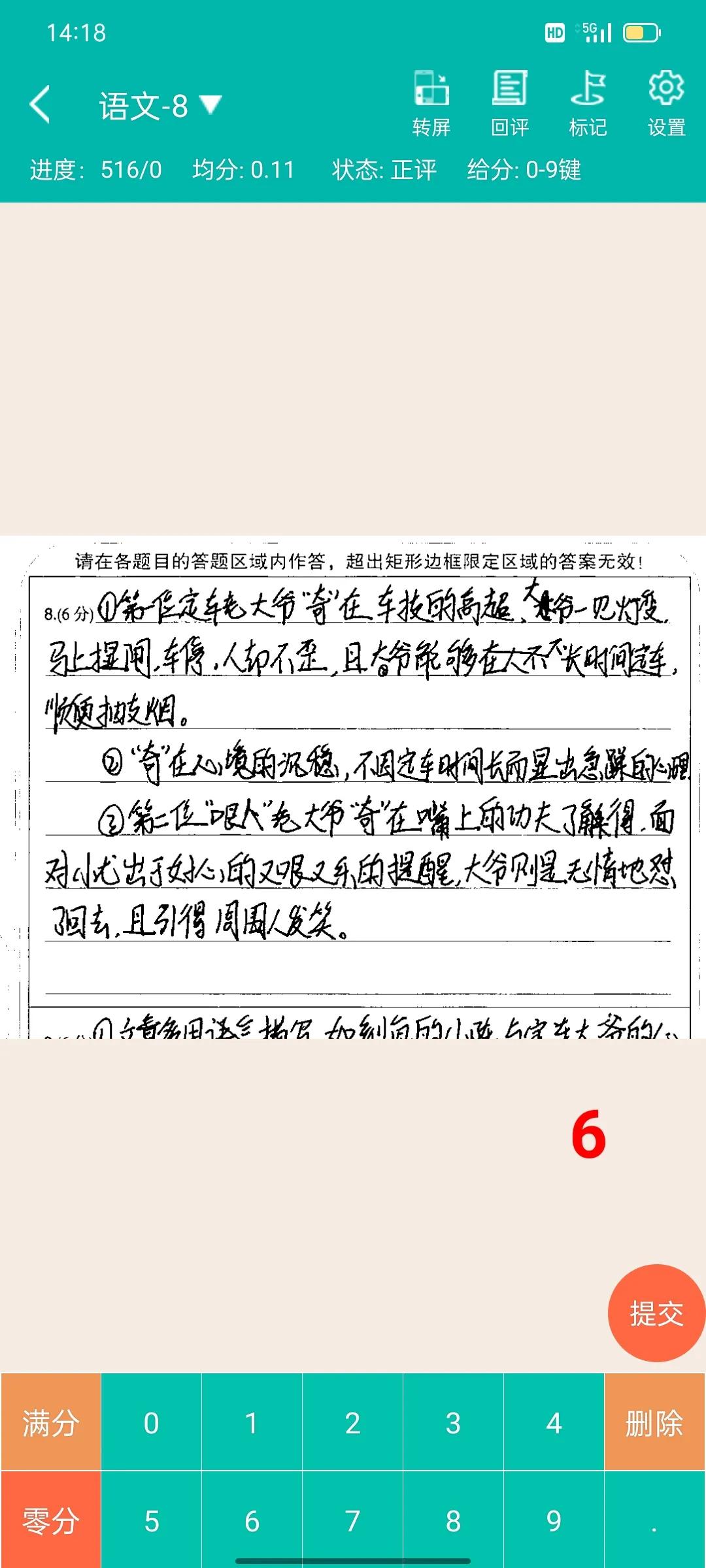 冯骥才小说阅读理解题,冯骥才蹬车解析
