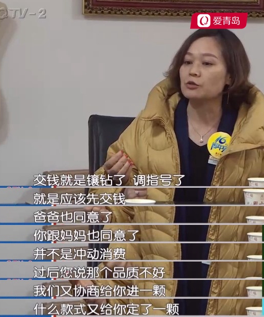 买钻戒交了定金后悔了能退吗,青岛一女子买钻戒时父亲帮付款