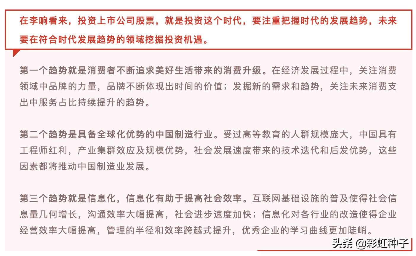 NO.635｜东证资管李响-东方*智红**华三年持有，值不值得买？