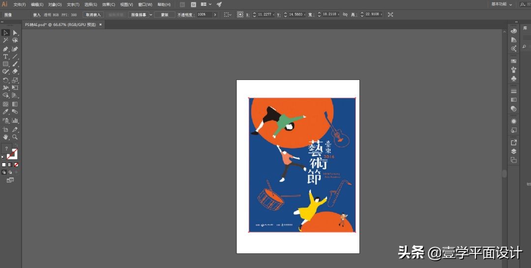 ps和ai相互转换方法,psai互用