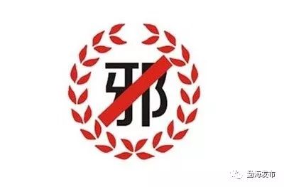 反邪知识大全视频,反邪崇正小知识