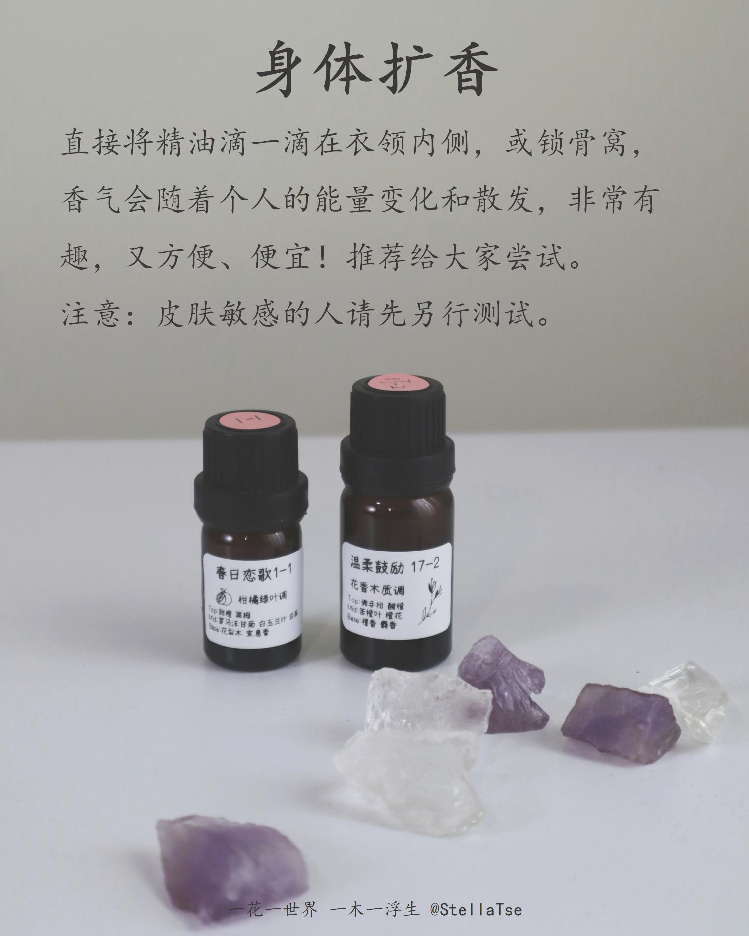 香氛精油介绍推荐,香氛精油怎么用效果最佳