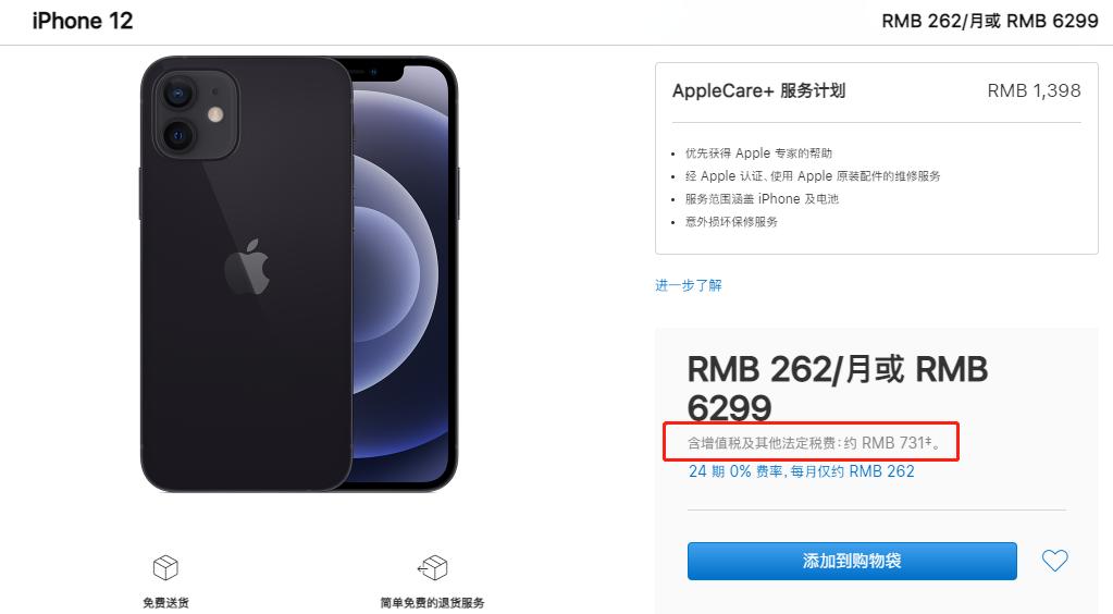 苹果官方线上直营店铺首次降价,苹果免税授权店
