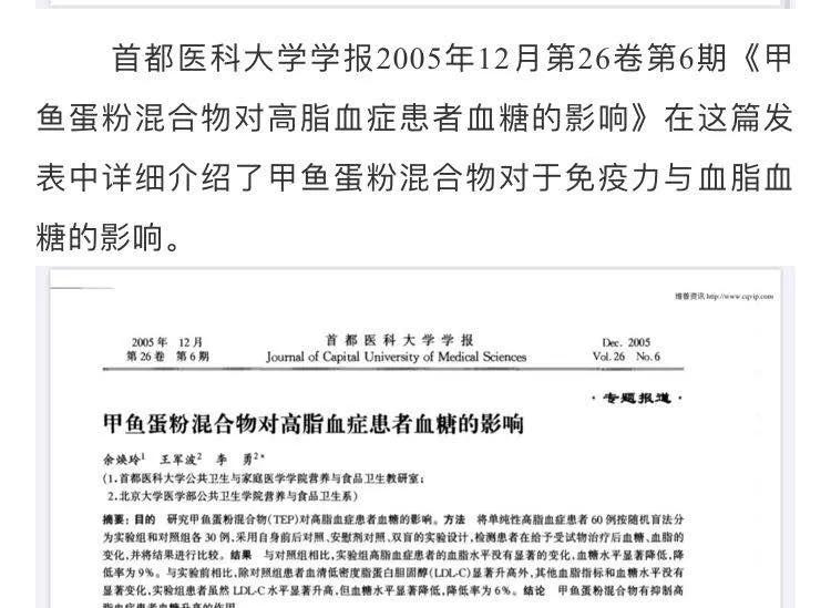 虎杨生命胶囊,虎扬生命胶囊是智商税吗