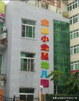 福州晋安小金星幼儿园,福州小金星幼儿园放假