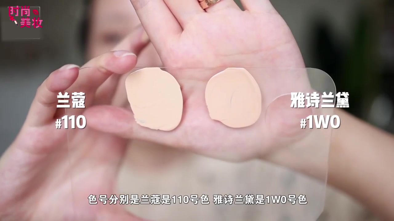 兰蔻菁纯雅诗兰黛白金粉底液测评,雅诗兰黛白金兰蔻菁纯粉底液对比