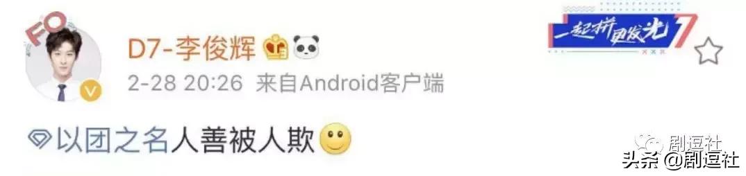 追别的选秀要钱追以团要命，现在退赛去隔壁创二踢馆还来得及吗？